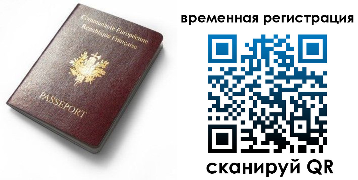 прописка 2025 в Камызяке