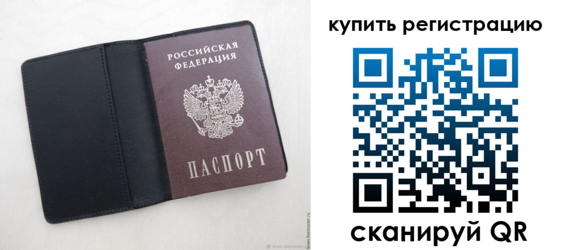 временная регистрация поиск в Камызяке