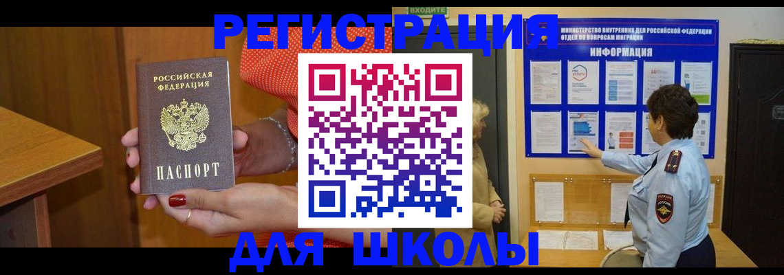 прописка 2025 в Камызяке