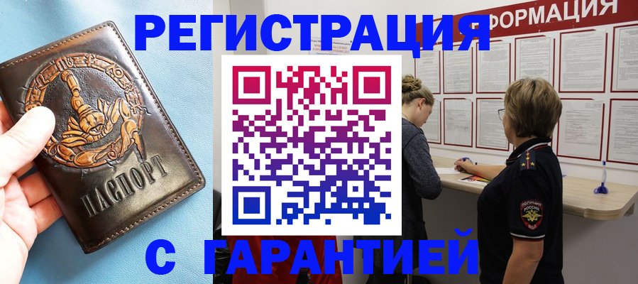 найти адрес прописки в Камызяке