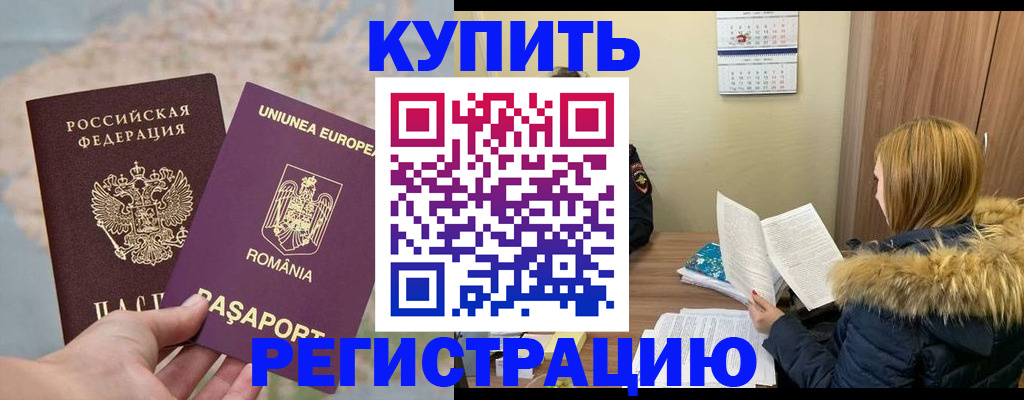 прописка в квартире в Камызяке