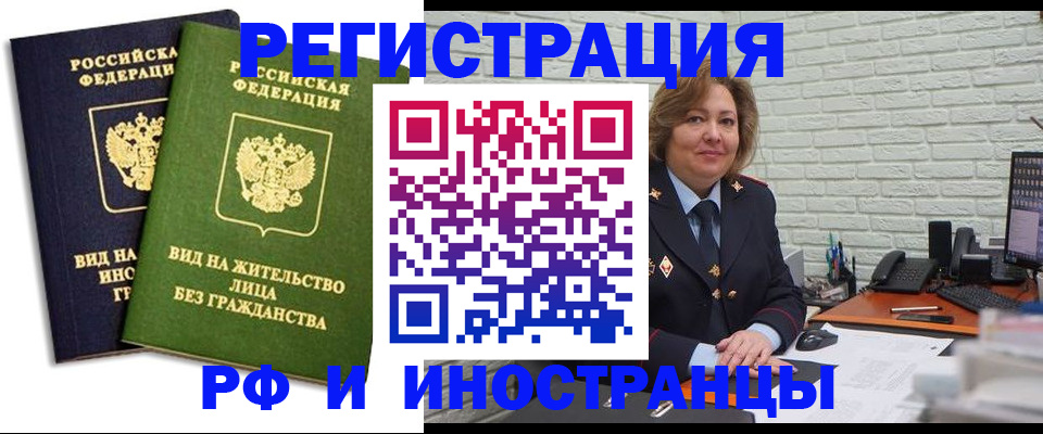 прописка иностранных граждан в Камызяке