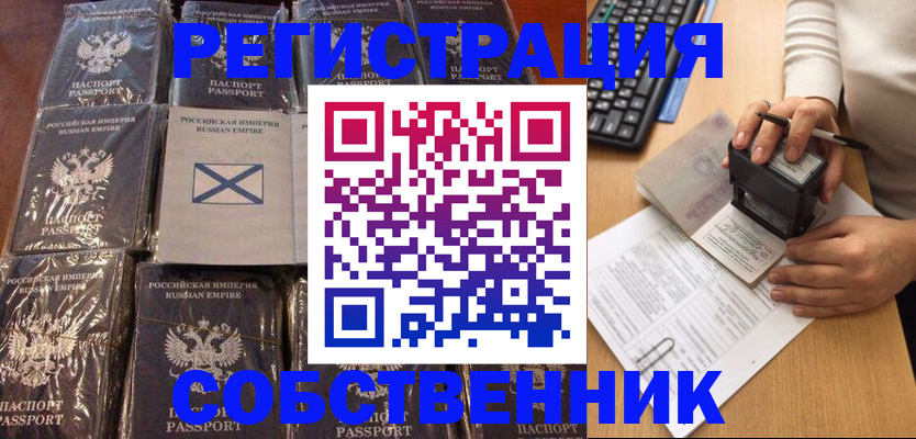 прописка иностранных граждан в Камызяке