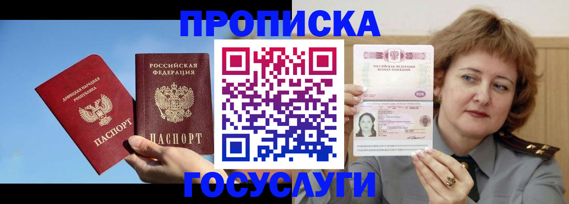 временная регистрация адрес в Камызяке
